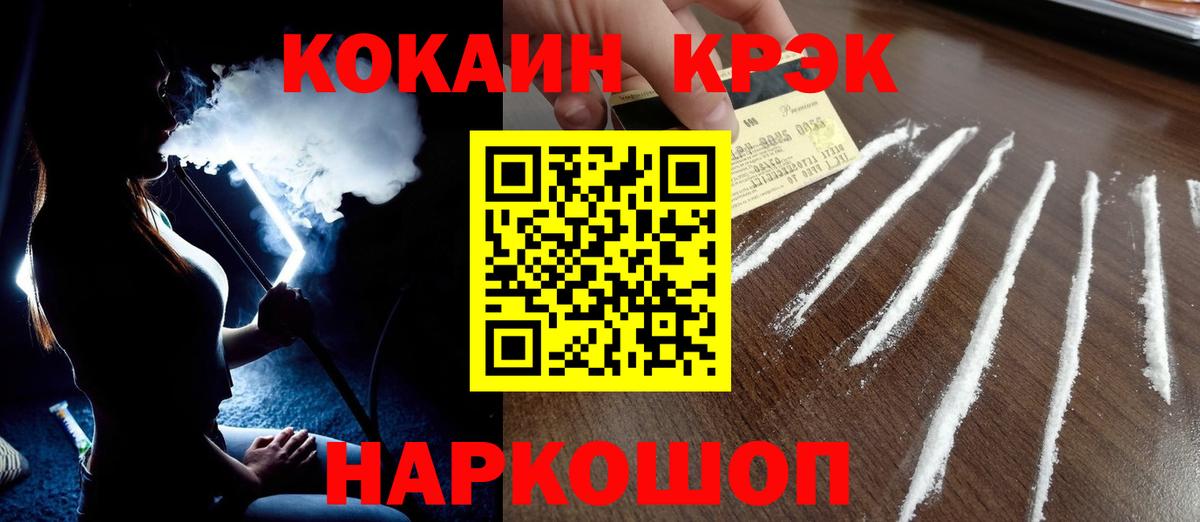 Сосновый Бор  Cocaine Fish Scale  купить   Вход с VPN 
