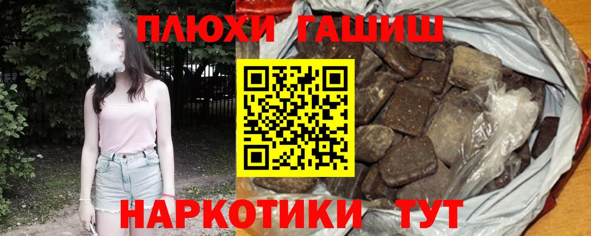 Гашиш 40% ТГК  Гашиш  Сосновый Бор  Вход с VPN 