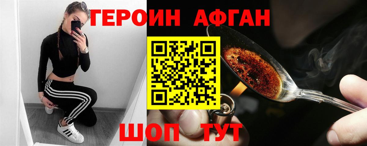 Сосновый Бор  ГЕРОИН  Вход с VPN  Героин VHQ 