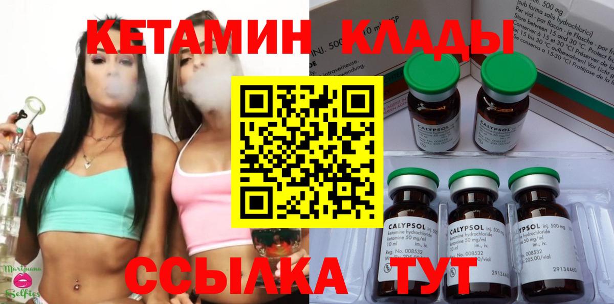 Кетамин VHQ Сосновый Бор