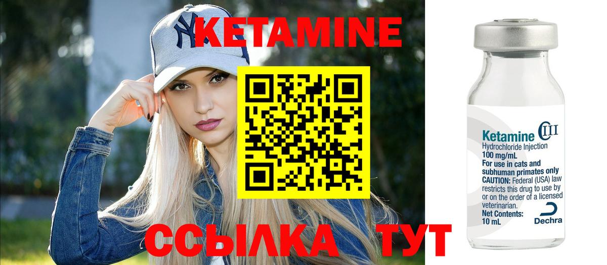 КЕТАМИН ketamine  КЕТАМИН ketamine  Вход с VPN  Сосновый Бор 
