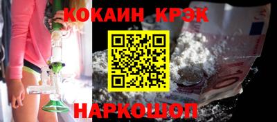 кокс Новозыбков
