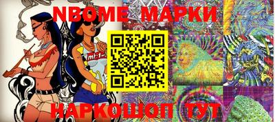 бутик Новодвинск