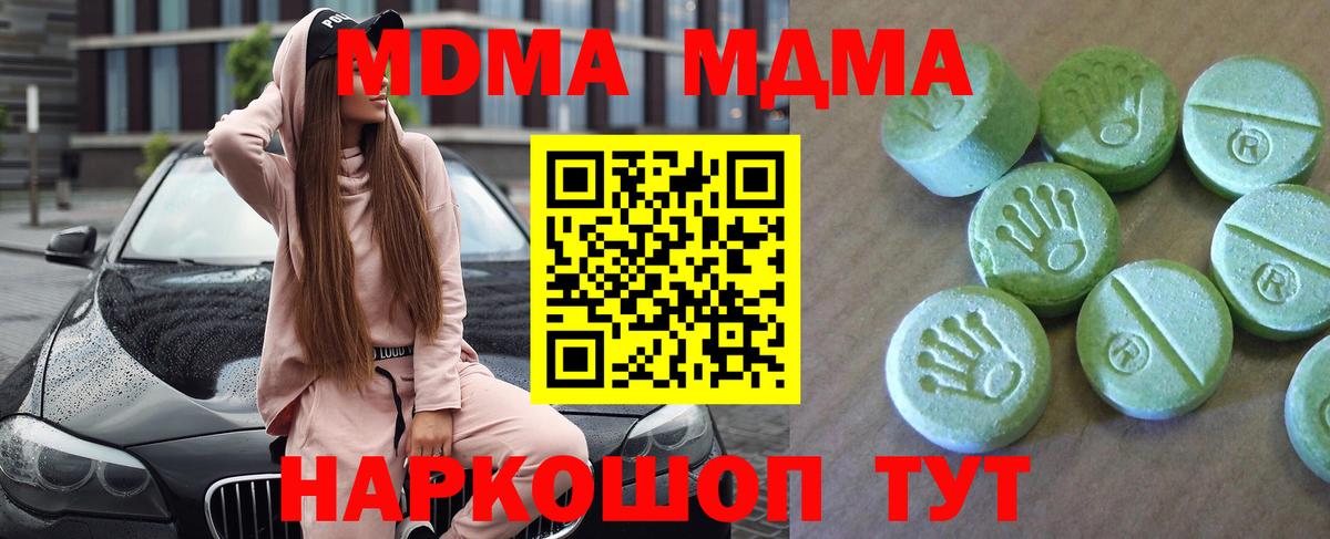 MDMA Molly Сосновый Бор