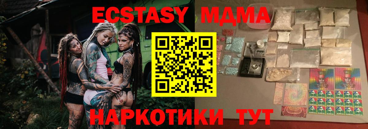 МДМА  MDMA кристаллы  Вход с VPN  Сосновый Бор 