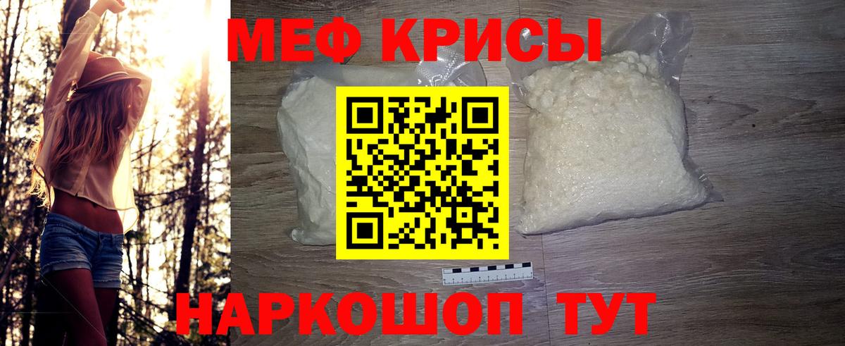 Сосновый Бор  Меф мяу мяу  МЕФ мяу мяу  МЯУ-МЯУ  Вход с VPN 