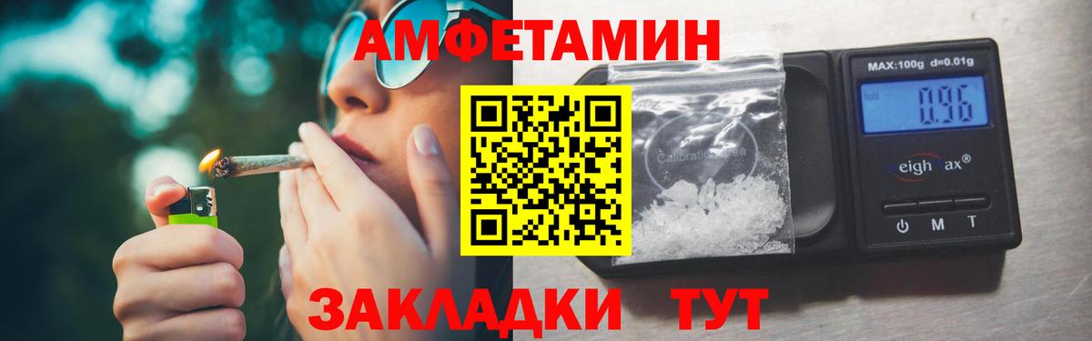 МЕТАМФЕТАМИН мет  Вход с VPN  Сосновый Бор  МЕТАМФЕТАМИН мет 