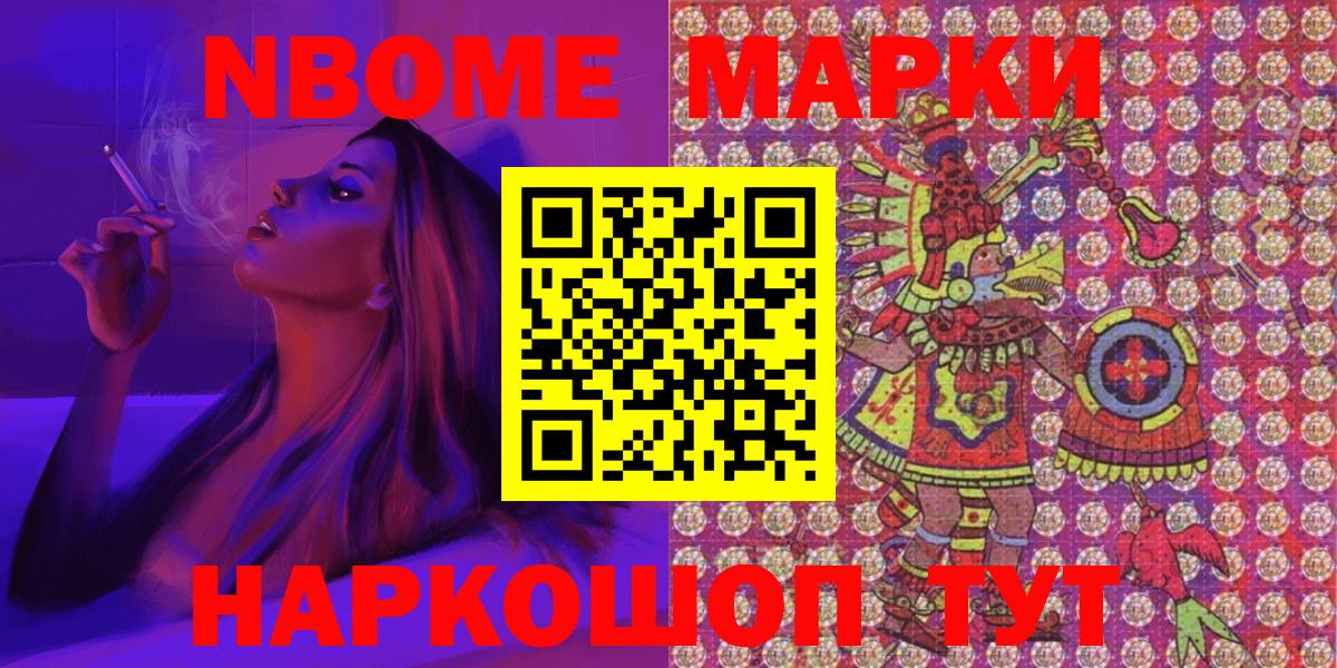 Сосновый Бор  Марки 25I-NBOMe 1,8мг  Вход с VPN 