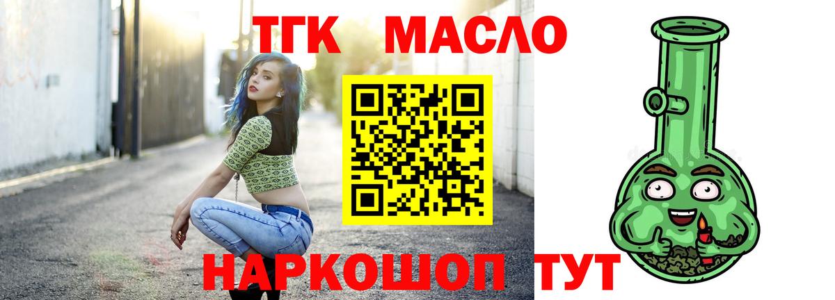 Сосновый Бор  Дистиллят ТГК THC oil  цена наркотик  Вход с VPN 